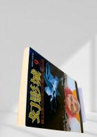 幻影城 1976年9月号 翻訳探偵小説傑作選