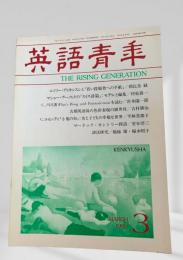 英語青年 1992年3月号
