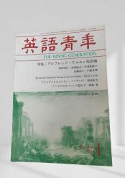 英語青年 1993年1月号