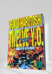 トゥエルブ Y.O.