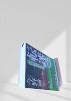 転迷（隠蔽捜査４）