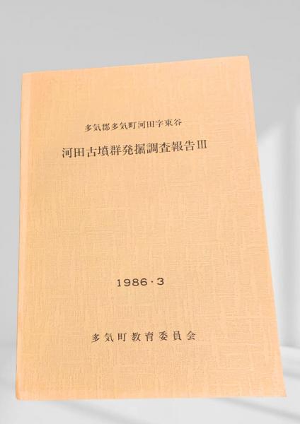 日本古代政治史研究(岸俊男) / 峰吉書店 / 古本、中古本、古書籍