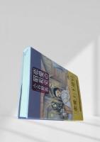 恋愛の昭和史