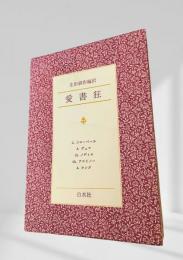 愛書狂