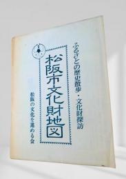 松阪市文化財地図