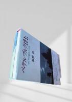 ペテルブルク浮上