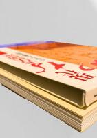 現代かな書法講座 第一巻 小字かな基本篇Ⅰ