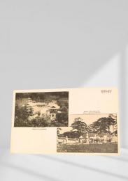 咸興府名所　紀州寺　定和陵