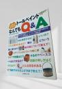 トールペイント なんでもQ&A