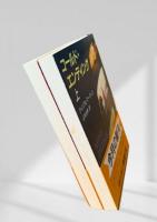 コールド・エンディング　上下2冊