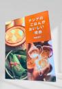 アジアのごはんがおいしい理由