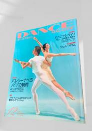 DANCE MAGAZINE 2001年12月号