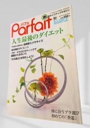 Parfait 秋号 癒し系ライフアップマガジン