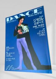 DANCE MAGAZINE 2001年11月号