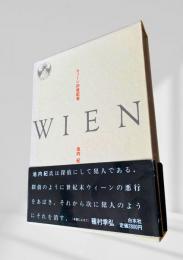 WIEN ウィーンの世紀末