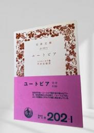 ユートピア