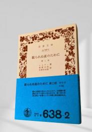眠られぬ夜のために 第二部