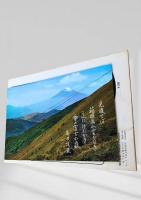 箱根 旅情の詩