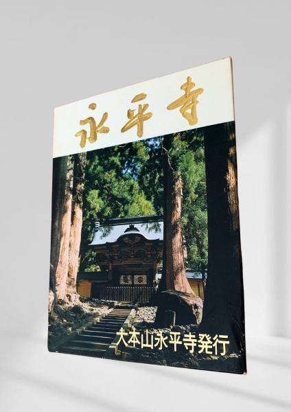 旧約聖書 創世記 岩波文庫(関根正雄 訳) / 峰吉書店 / 古本