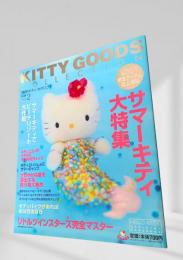 KITTY GOODS COLLECTION Vol.2 1998年版