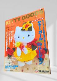 KITTY GOODS COLLECTION Vol.6 1999年版