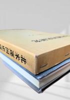 北米運河史研究