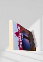 熱き狼たちの標的
