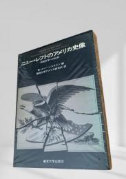 ニュー・レフトのアメリカ史像