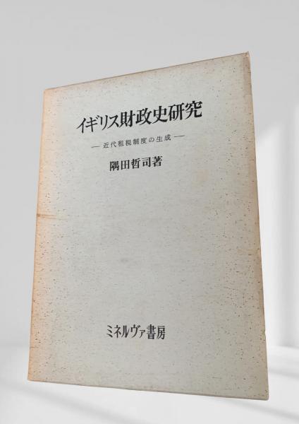 流れ学 第3版(谷一郎) / 峰吉書店 / 古本、中古本、古書籍の通販