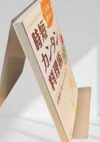 こんなにおいしい 時短カンタン料理術