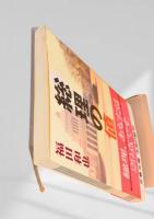 総理の値
