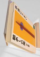 本当にうまい 朝めしの素