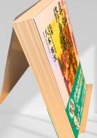 精撰 尋常小學修身書