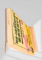 韓国・中国歴史教科書を徹底批判する