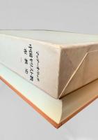 中国キリスト教布教史 一 大航海時代叢書  第Ⅱ期 8
