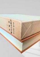 中国キリスト教布教史 二 大航海時代叢書  第Ⅱ期 9