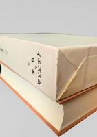 大航海時代叢書 第Ⅱ期 第7巻 イエズス会と日本 二