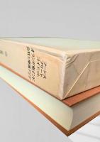 大航海時代叢書 第Ⅱ期 第11巻 オランダ東インド会社と東南アジア
