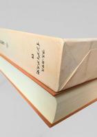 大航海時代叢書 第Ⅱ期 第24巻 インディアス史 四