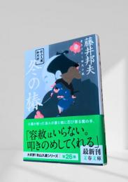 冬の椿