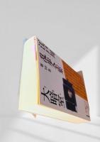 大暗室（乱歩全集 第10巻）