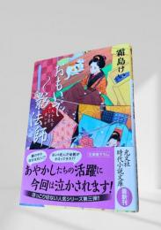 おもいで影法師