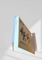 老子