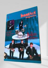 beatleg magazine 2007年1月号