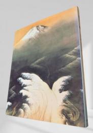 横山大観 ― 海・山・空の世界