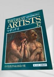 THE GREAT ARTISTS 37 マザッチオ