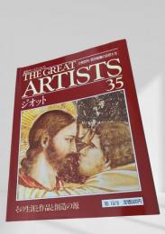 THE GREAT ARTISTS 35 ジオット