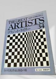 THE GREAT ARTISTS 34 ブリジット・ライリー