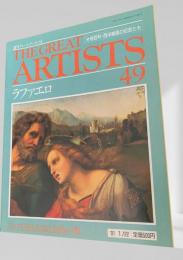 THE GREAT ARTISTS 49 ラファエロ