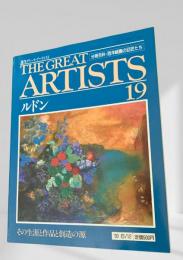 THE GREAT ARTISTS 19 ルドン
